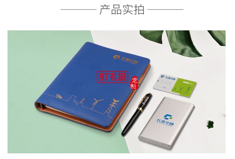 武汉长高华网商务套装会议礼品定制案例 精准礼遇，提升品牌效能